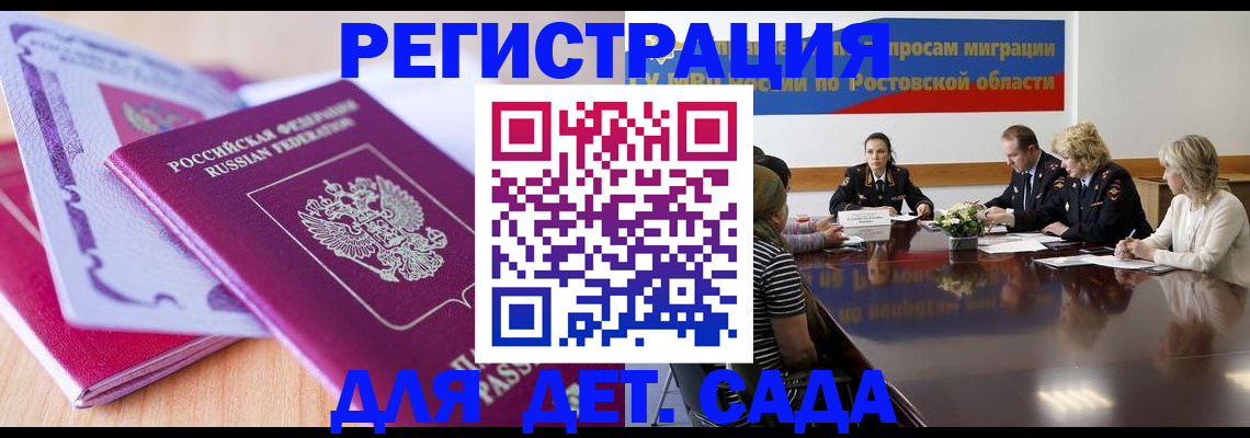 прописка для военкомата в Московской области