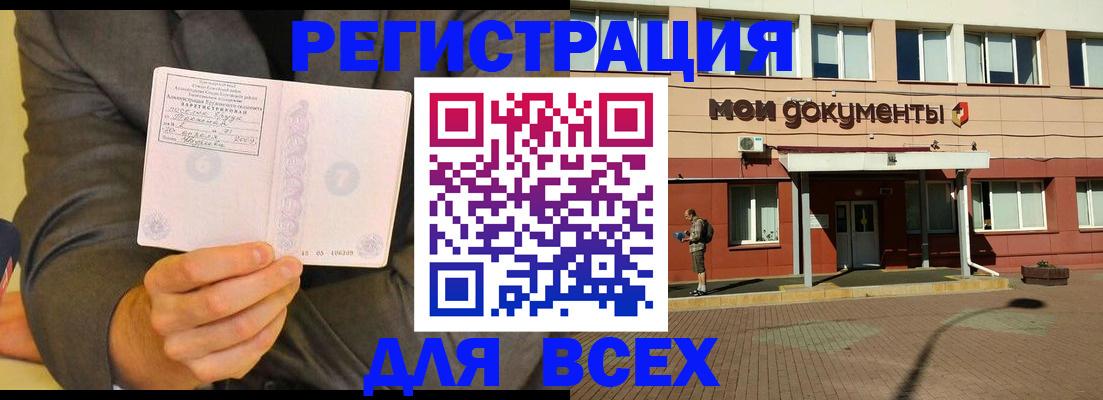 временная регистрация госуслуги в Московской области