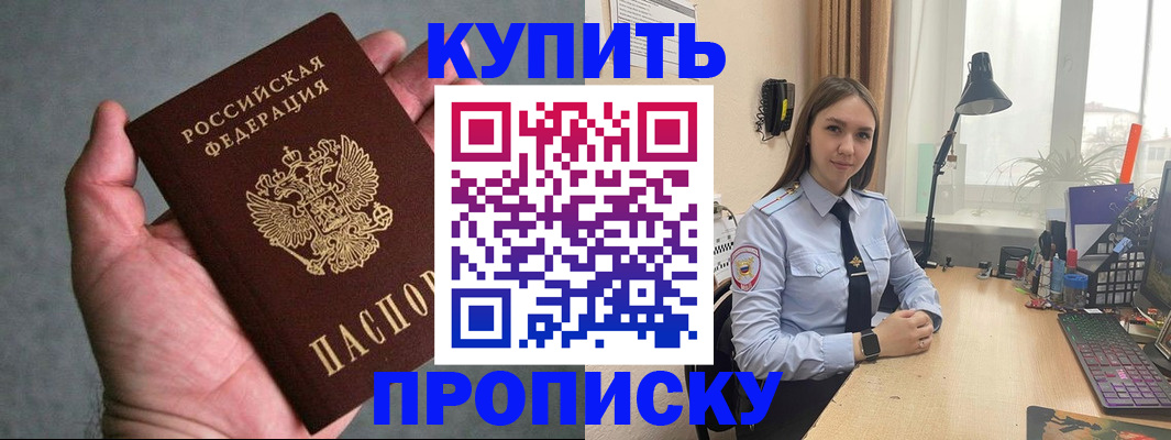временная регистрация надежно в Московской области
