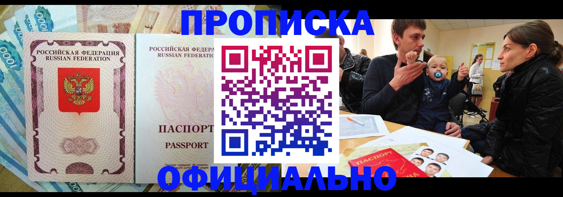 временная регистрация госуслуги в Московской области