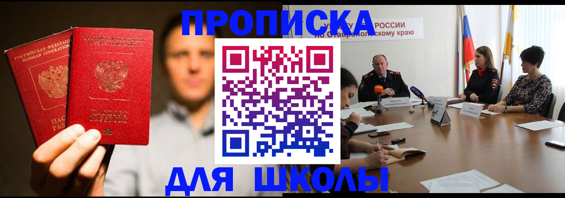 временная регистрация законно в Московской области