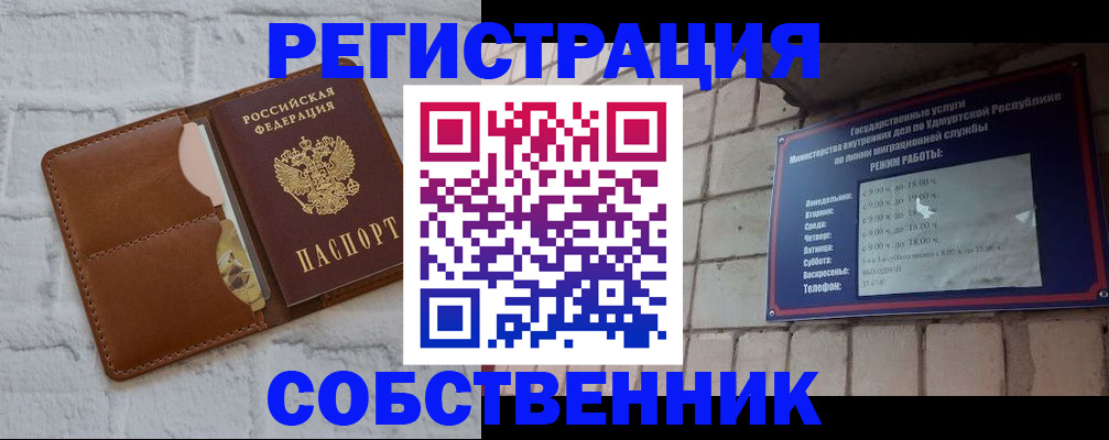 прописка 2025 в Московской области