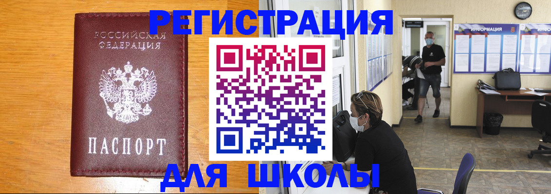 миграционный учет в Московской области