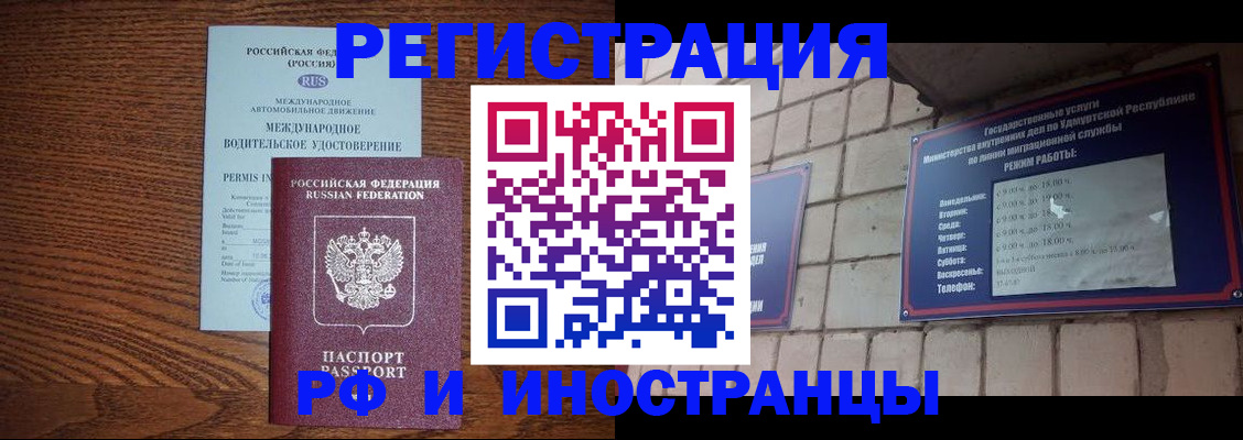 временная регистрация гарантия в Московской области