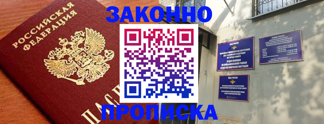 прописка иностранных граждан в Московской области